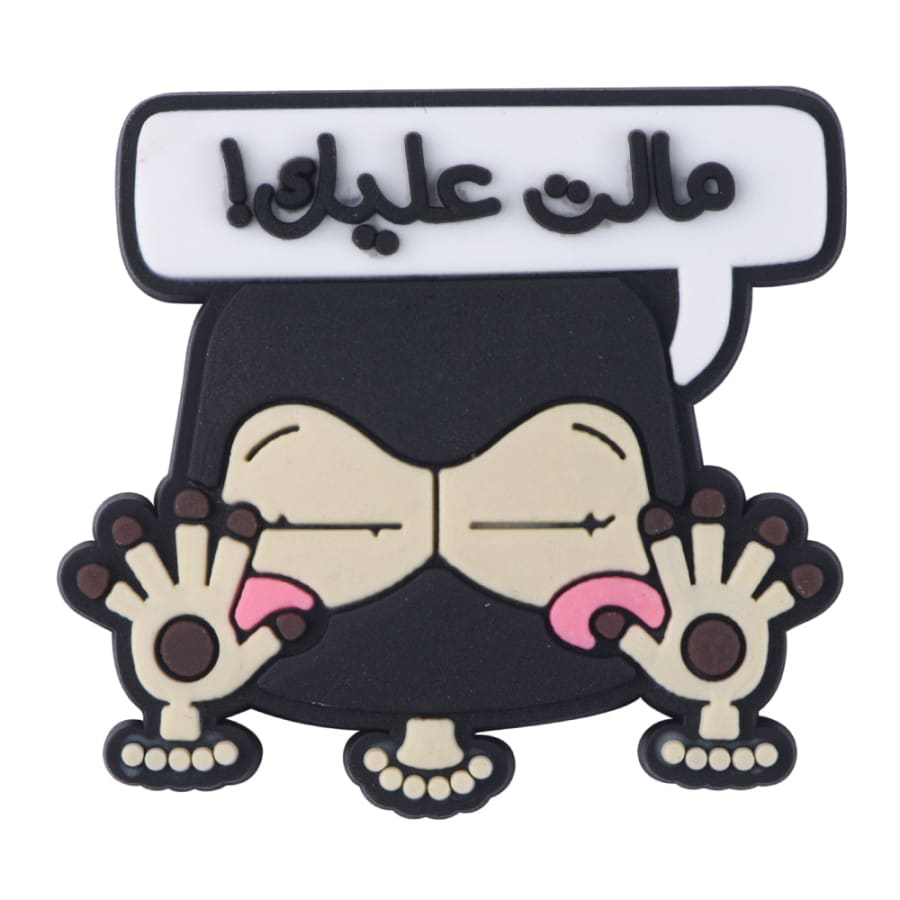 Gadget Store- Crocs Charms Jibbitz- Arabic - p11907