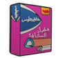 Gadget Store- Crocs Charms Jibbitz- Arabic - p11873