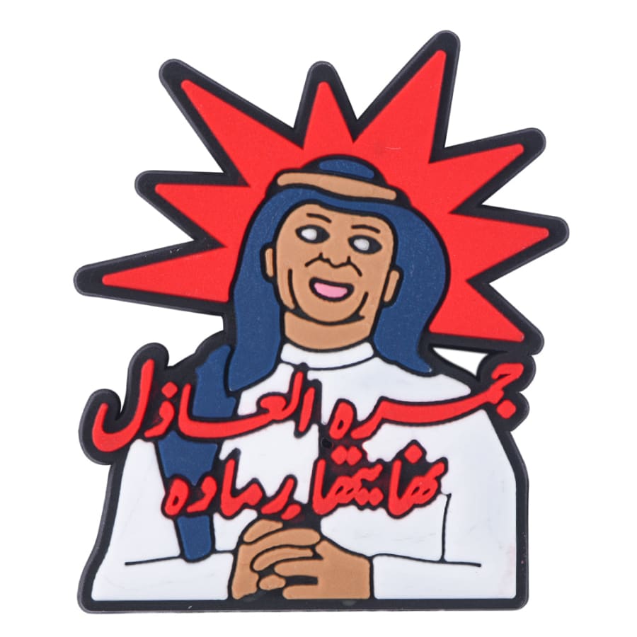 كروكس شارمز جيبيتز - بتصاميم عربية | تسوق الآن - p11906