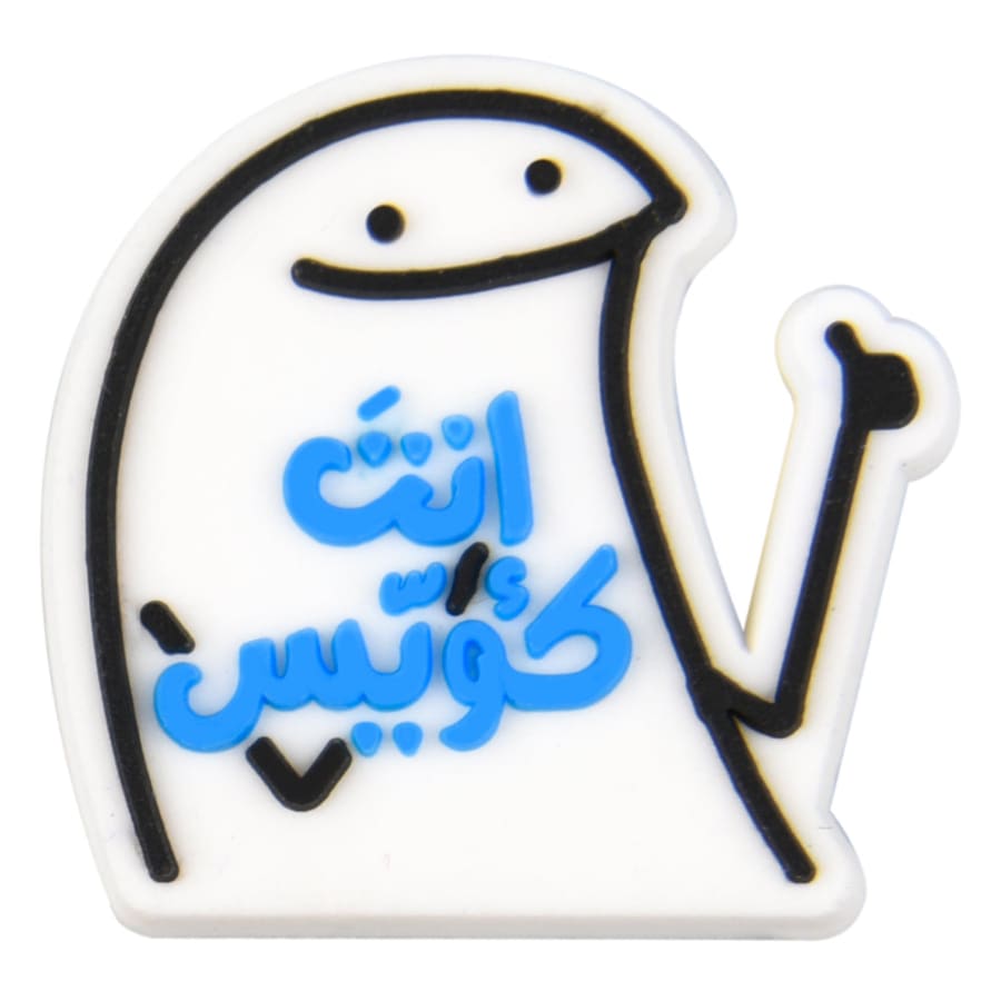 Gadget Store- Crocs Charms Jibbitz- Arabic - c4720