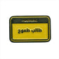 Gadget Store- Metal Sticker 2 - طالب طموح